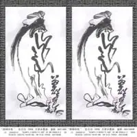 Chinese calligraphy